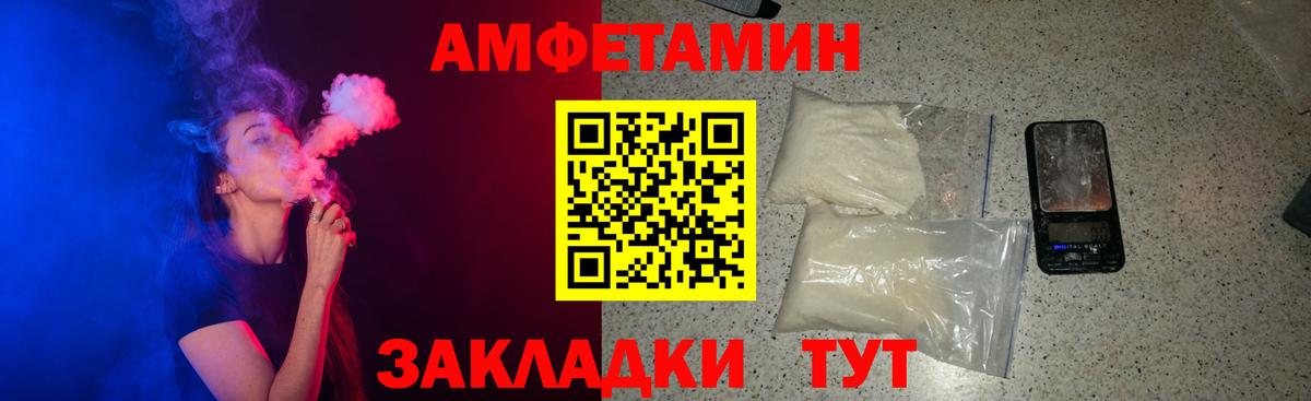 Амфетамин    сайт  Вход с VPN  АМФЕТАМИН  Шумерля  Амфетамин Розовый 