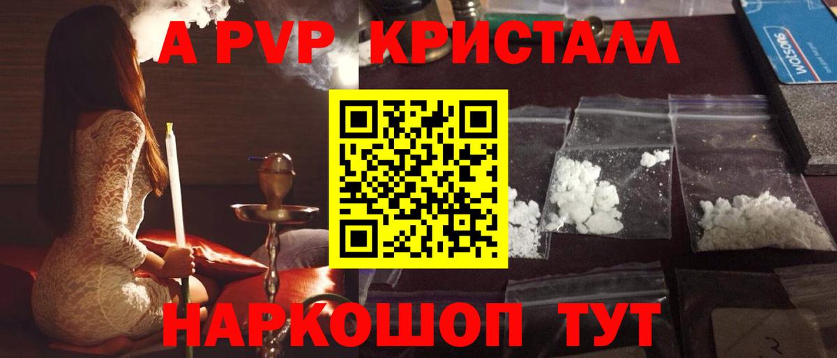 Шумерля  Alpha-PVP мука  Вход с VPN  А ПВП Соль 