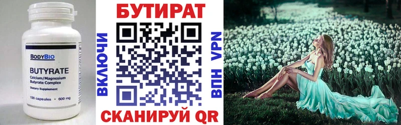 Бутират GHB  где продают   Шумерля 