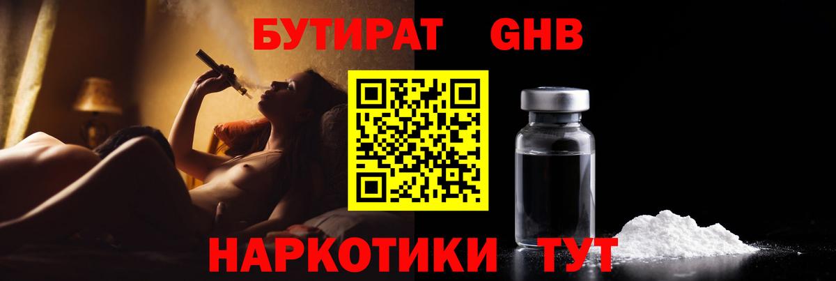 БУТИРАТ буратино Шумерля