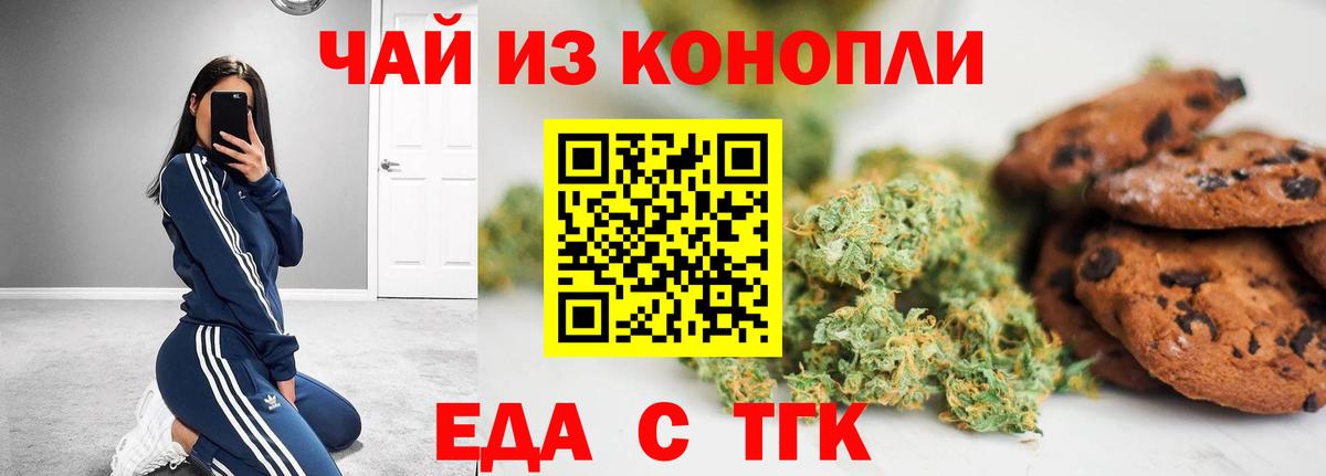 Cannafood марихуана Шумерля