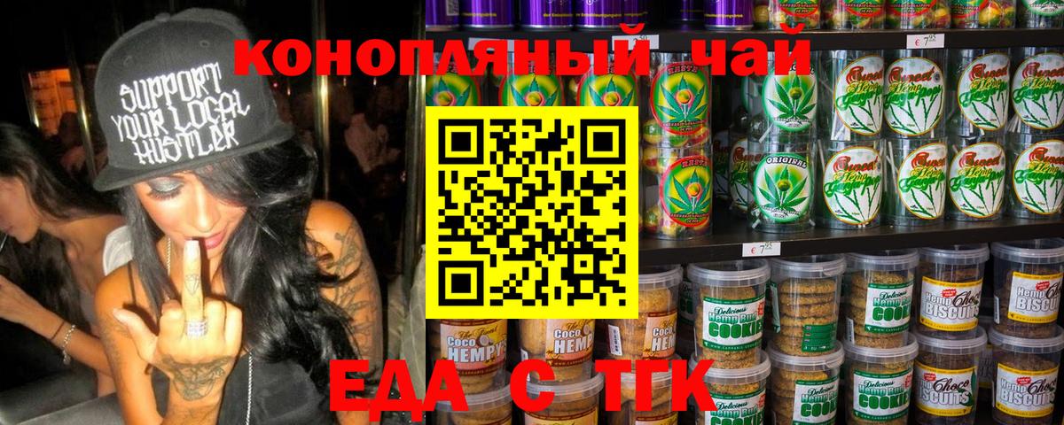 Шумерля  Еда ТГК конопля  Вход с VPN 