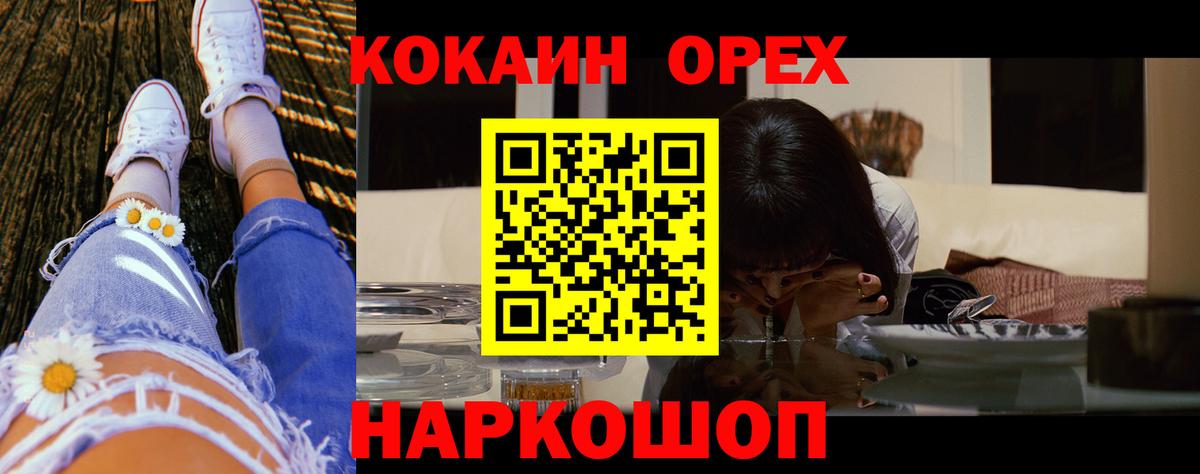 КОКАИН Колумбийский Шумерля