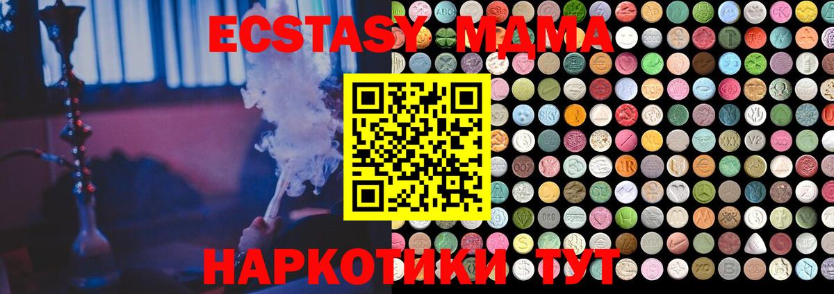 Шумерля  ЭКСТАЗИ 280 MDMA  ЭКСТАЗИ  Вход с VPN  Экстази 99% 