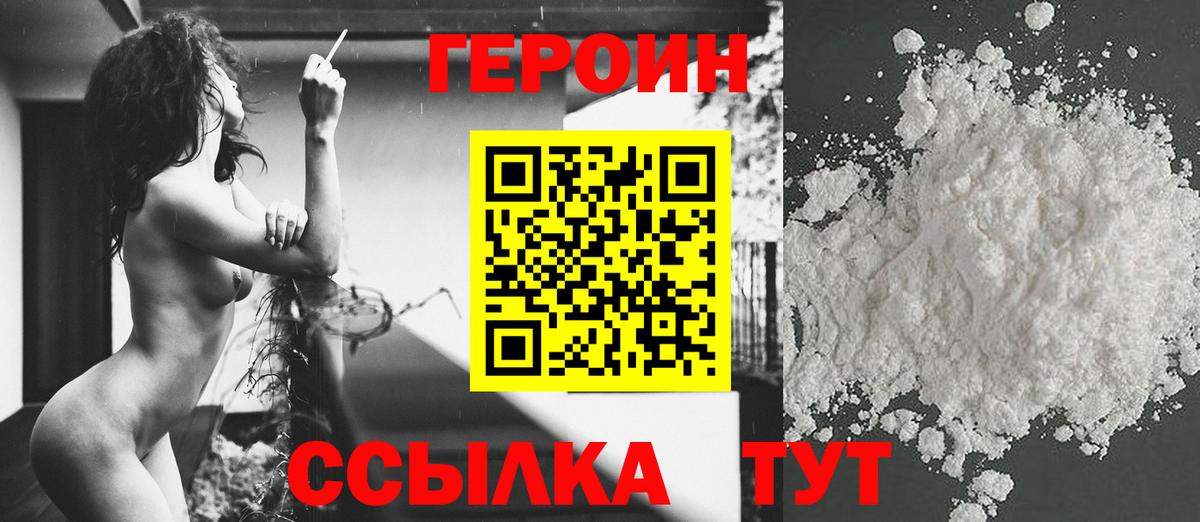 Героин  Вход с VPN  Шумерля  ГЕРОИН афганец 