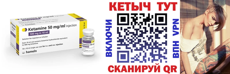 Кетамин ketamine  Шумерля 