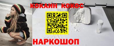 кокаин перу Севастополь