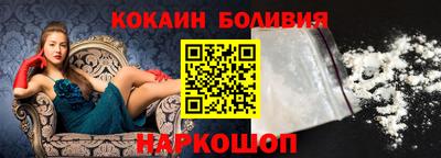 кокаин перу Севастополь