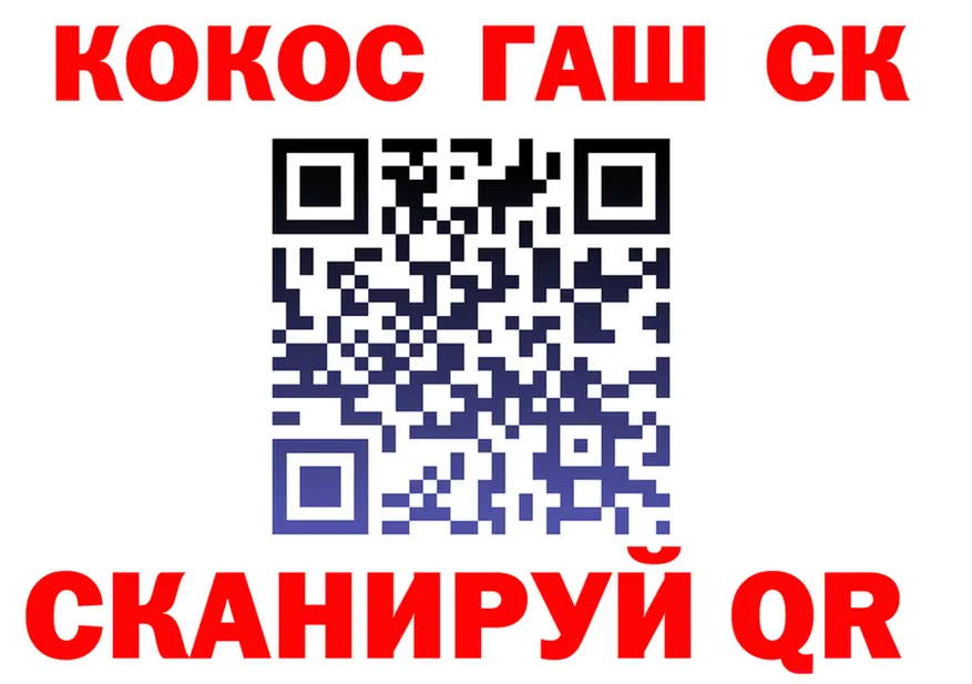 Кокаин VHQ как войти нарко площадка кракен Шумерля