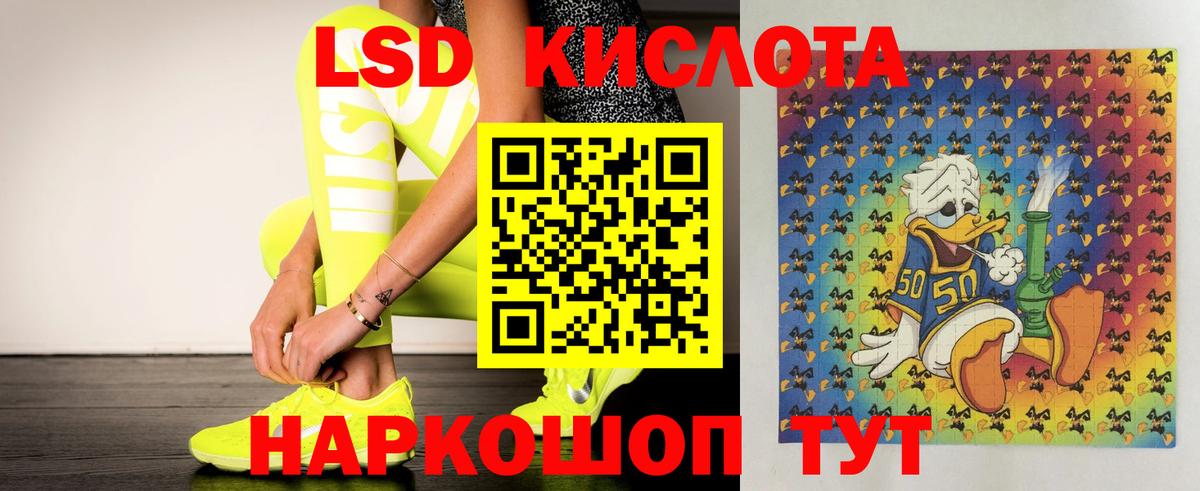 ЛСД экстази кислота  Вход с VPN  LSD-25 экстази кислота  Шумерля 