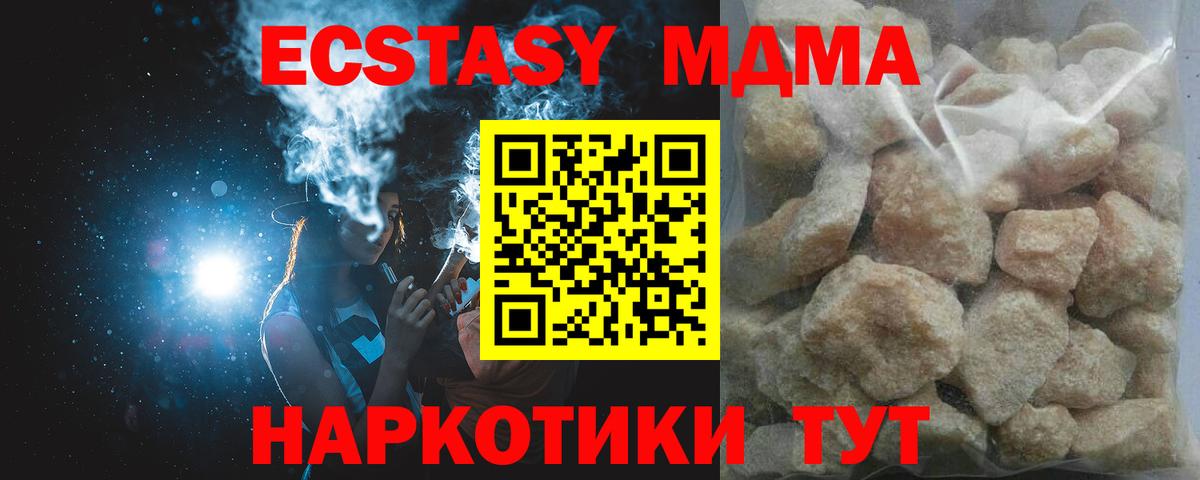 Шумерля  МДМА VHQ  MDMA  MDMA кристаллы  Вход с VPN 