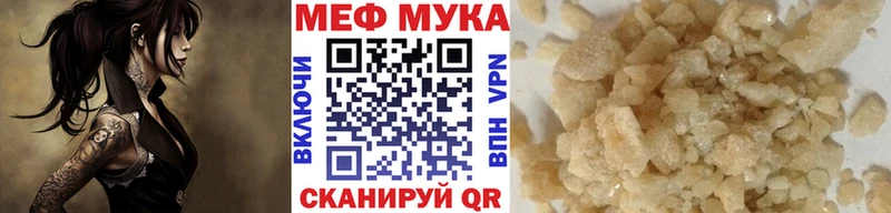 МЕФ мука  Шумерля 