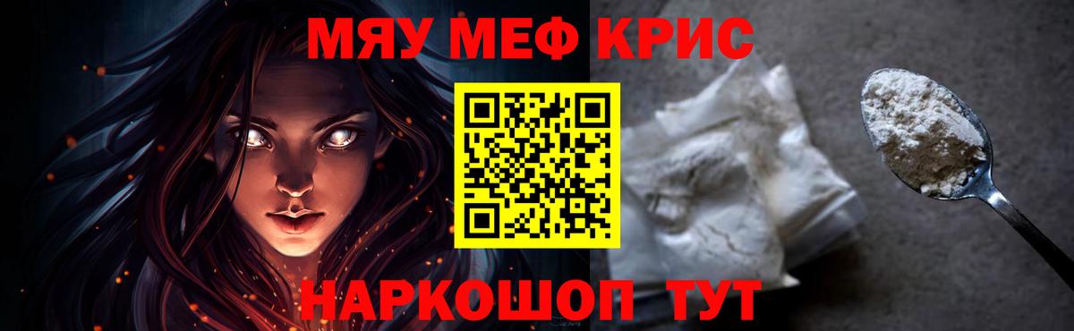 Мефедрон Шумерля