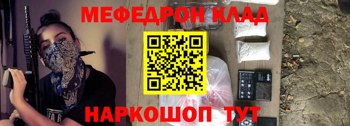 Мефедрон VHQ  Вход с VPN  Мефедрон mephedrone  Мефедрон  Шумерля 