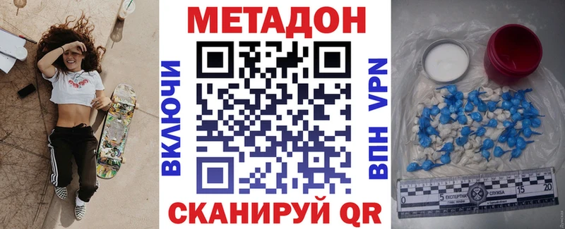 закладка  Шумерля  МЕТАДОН VHQ 