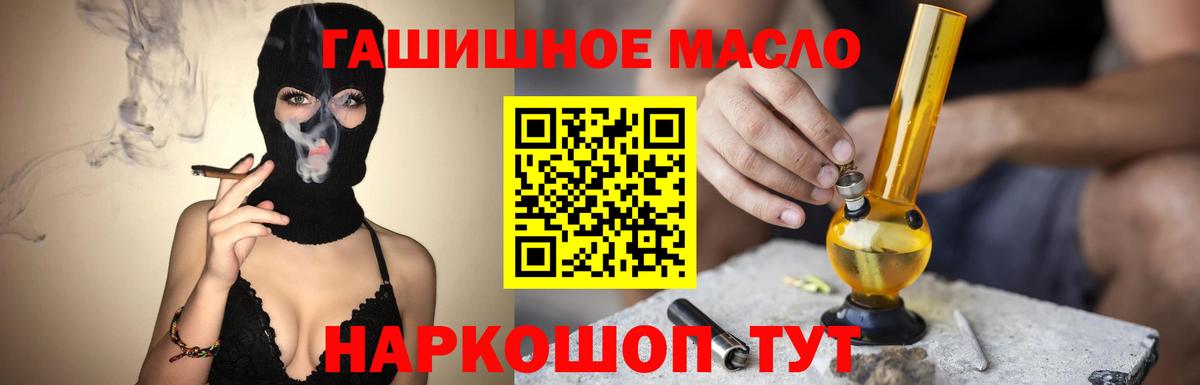 Дистиллят ТГК THC oil  Вход с VPN  Шумерля 