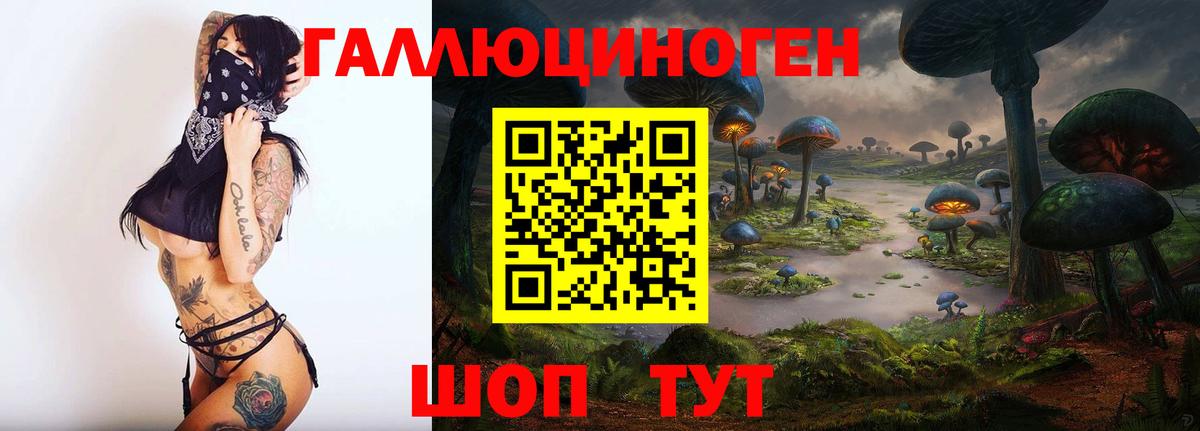 Галлюциногенные грибы MAGIC MUSHROOMS Шумерля
